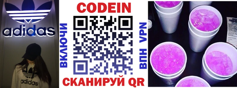 Codein напиток Lean (лин)  кракен зеркало  Щёлково 