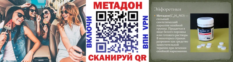 МЕТАДОН кристалл  MEGA рабочий сайт  Щёлково 