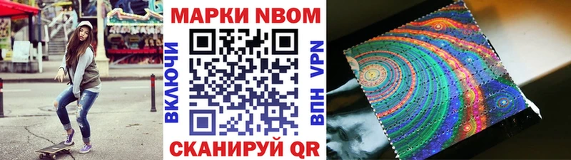 Марки 25I-NBOMe 1500мкг  купить наркотик  Щёлково 